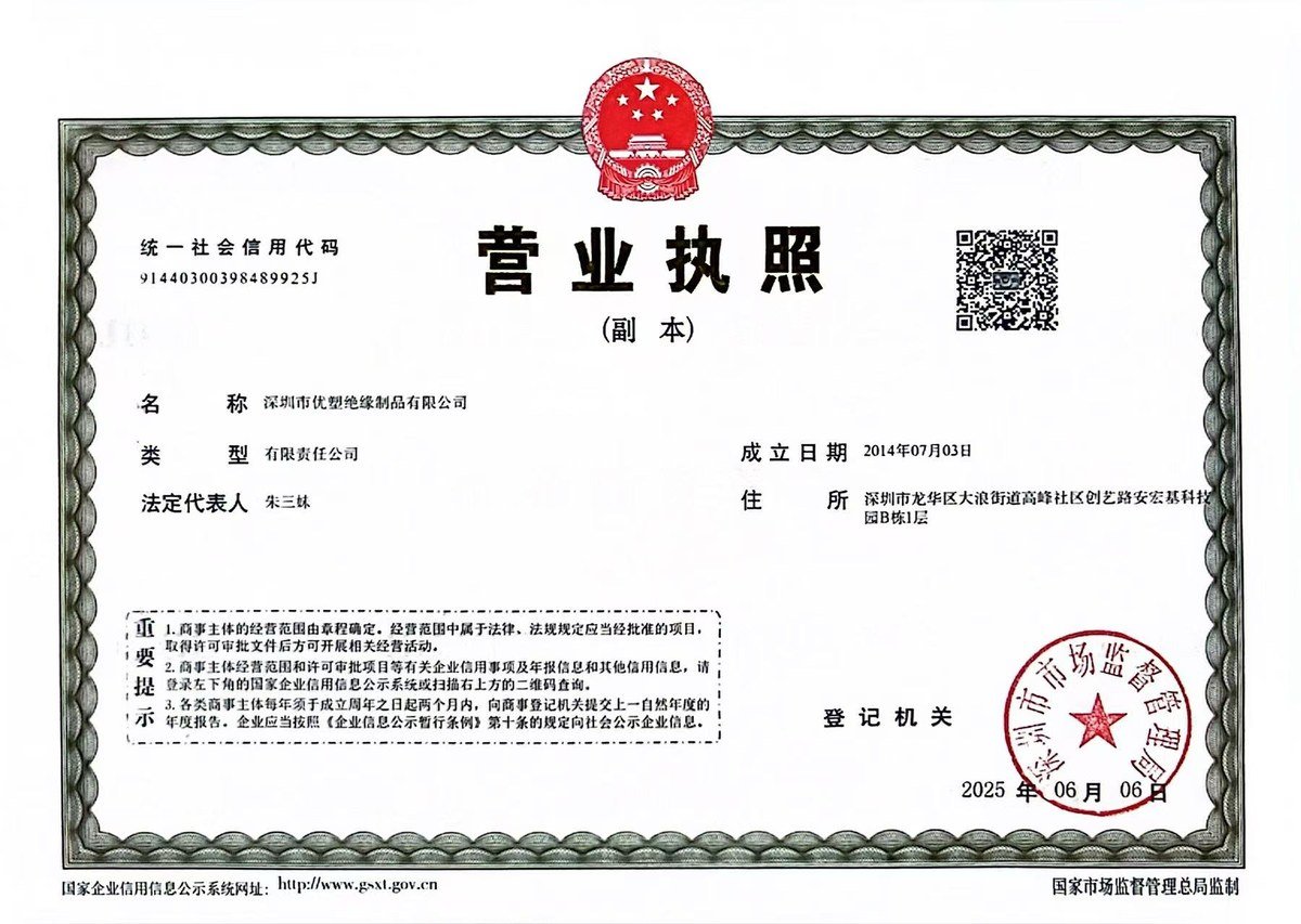 Business licence of Shenzhen Yousu Insulation Products Co., Ltd., Unified Social Credit Code 91440300398489925J