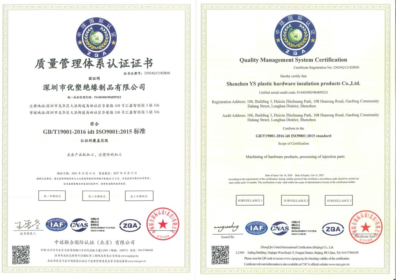 ISO 9001:2015 quality management system certificate, registration number 25024Q12182R0S, IAF and CNAS recognised